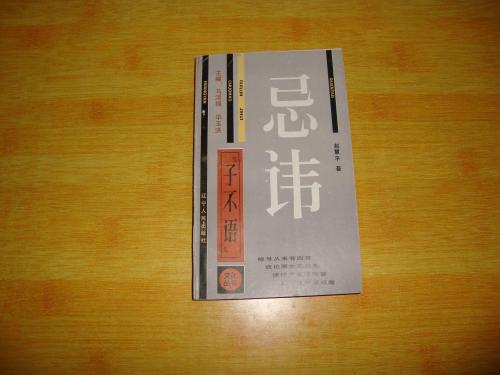 2019年属猪本命年里最忌讳那些事?