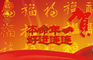 属猪的人在2019年真的不顺吗,本命年一定会倒霉吗