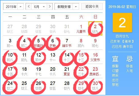 2019年6月哪天适合搬家,2019年6月适合搬家的黄道吉日