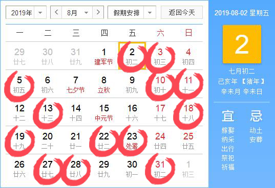 2019年8月哪天适合搬家,2019年8月适合搬家的黄道吉日