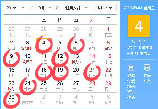 2019年9月哪天适合搬家,2019年9月适合搬家的黄道吉日