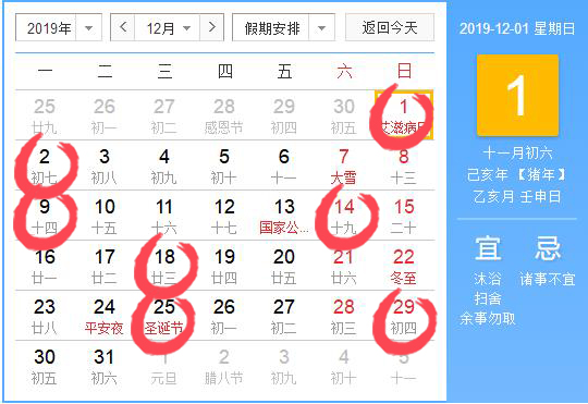 2019年12月哪天适合搬家,2019年12月适合搬家的黄道吉日