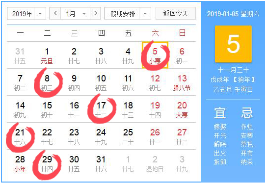 2019年1月哪天适合搬家,2019年1月适合搬家的黄道吉日