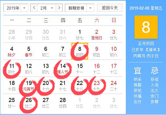 2019年2月哪天适合搬家,2019年2月适合搬家的黄道吉日