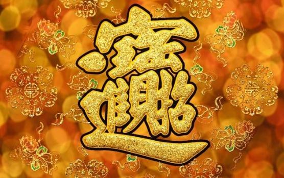 12月份财运旺盛，财运连连的生肖