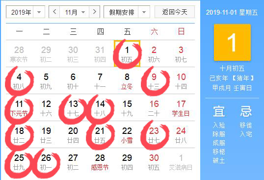 2019年十一月开工的好日子,2019年11月适宜开工的黄道吉日一览表