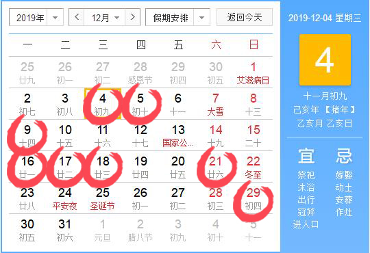 2019年十二月开工的好日子,2019年12月适宜开工的黄道吉日一览表