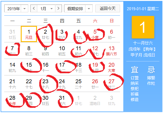2019年开工的好日子,2019年适宜开工的黄道吉日一览表