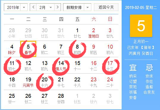 2019年二月开工的好日子,2019年适宜开工的黄道吉日一览表