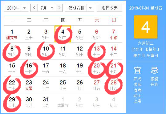 2019年七月开工的好日子 2019年7月适宜开工的黄道吉日一览表