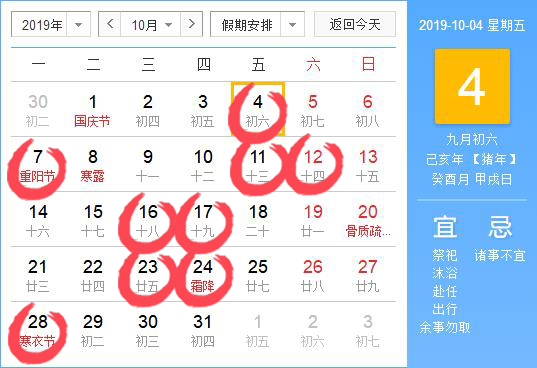 2019年十月开工的好日子 2019年10月适宜开工的黄道吉日一览表