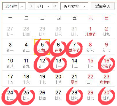 2019年6月搬家入宅吉日,2019年六月适宜乔迁新居的黄道吉日