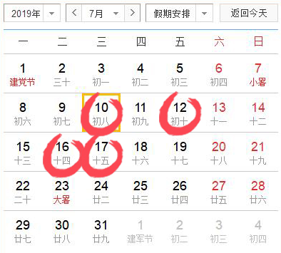 2019年7月搬家入宅吉日,2019年七月适宜乔迁新居的黄道吉日