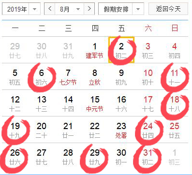 2019年8月搬家入宅吉日,2019年八月适宜乔迁新居的黄道吉日