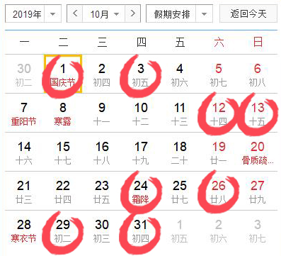 2019年10月搬家入宅吉日,2019年十月适宜乔迁新居的黄道吉日