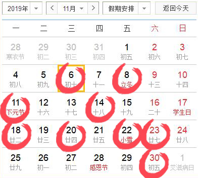 2019年11月搬家入宅吉日,2019年十一月适宜乔迁新居的黄道吉日