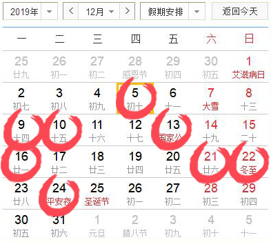 2019年12月搬家入宅吉日,2019年十二月适宜乔迁新居的黄道吉日