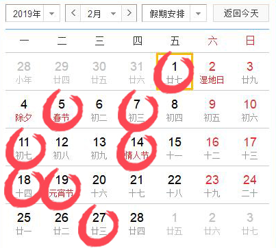 2019年2月搬家入宅吉日,2019年二月适宜乔迁新居的黄道吉日