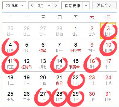 2019年3月搬家入宅吉日,2019年三月适宜乔迁新居的黄道吉日