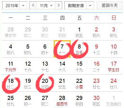 2019年11月份生子黄道吉日查询,2019年十一月份适宜生子好日子
