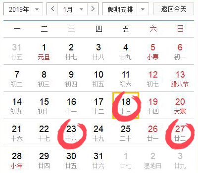 2019年1月份生子黄道吉日查询,2019年一月份适宜生子好日子