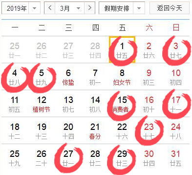 2019年3月份生子黄道吉日查询,2019年三月份适宜生子好日子