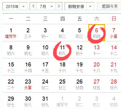 2019年7月份生子黄道吉日查询,2019年七月份适宜生子好日子