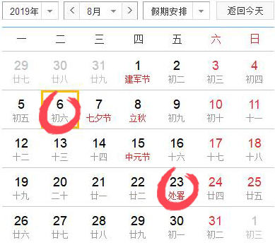 2019年8月份生子黄道吉日查询,2019年八月份适宜生子好日子