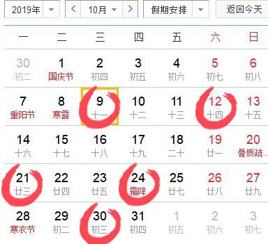 2019年10月份哪天装修好,2019年十月装修房子的好日子