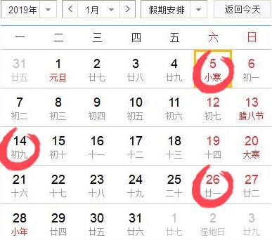 2019年1月适宜开光的黄道吉日 2019年一月份开光吉日查询