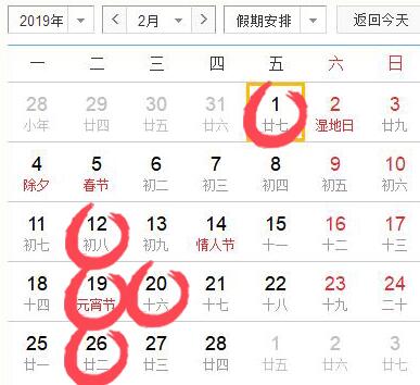 2019年2月适宜开光的黄道吉日 2019年二月份开光吉日查询