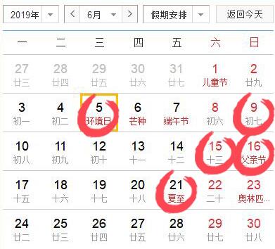 2019年6月适宜开光的黄道吉日 2019年六月份开光吉日查询