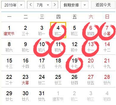 2019年7月适宜开光的黄道吉日 2019年七月份开光吉日查询