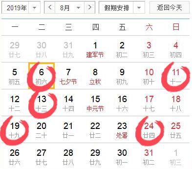  2019年8月适宜开光的黄道吉日 2019年八月份开光吉日查询