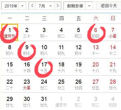 2019年7月份哪天装修好,2019年七月装修房子的好日子