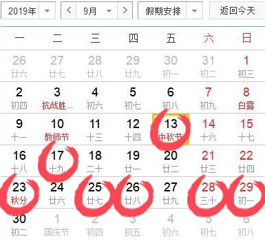  2019年9月适宜开光的黄道吉日 2019年九月份开光吉日查询