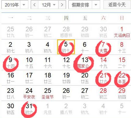 2019年12月适宜开光的黄道吉日 2019年十二月份开光吉日查询