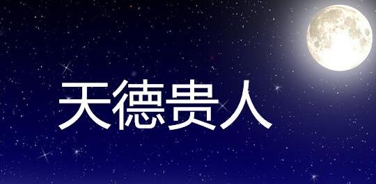 2019乙亥年属虎的贵人生肖是谁呢,有什么要注意事项