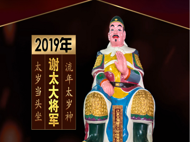 2019属蛇犯太岁怎么破解？这三招帮你搞定